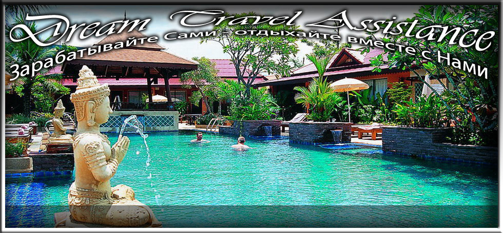 Thailand, Pattaya, Информация об Отеле (Sabai Resort) Thailand, Pattaya на сайте любителей путешествовать www.dta.odessa.ua